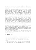 [권력과 정보] 사이버스페이스에서의 정보의 집중과 권력-12