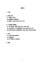 [음반산업] 대중음반시장의 고사위기의 원인과 팬덤의 변질-2