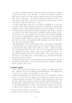 [음반산업] 대중음반시장의 고사위기의 원인과 팬덤의 변질-4