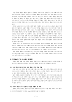 [음반산업] 대중음반시장의 고사위기의 원인과 팬덤의 변질-6