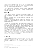 청소년자살의 이해와 기독교상담가로서의 역할 연구-4