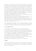 청소년자살의 이해와 기독교상담가로서의 역할 연구-9