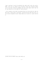 청소년자살의 이해와 기독교상담가로서의 역할 연구-10