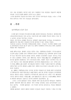 [중국현대사] 청조말 권력의 중심 `서태후`-2