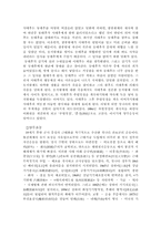 [중국현대사] 청조말 권력의 중심 `서태후`-4