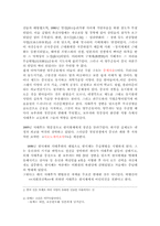 [중국현대사] 청조말 권력의 중심 `서태후`-5