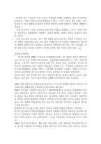 [중국현대사] 청조말 권력의 중심 `서태후`-6