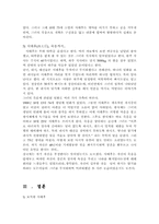 [중국현대사] 청조말 권력의 중심 `서태후`-7