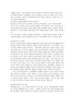[중국현대사] 청조말 권력의 중심 `서태후`-8