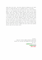 [중국현대사] 청조말 권력의 중심 `서태후`-9