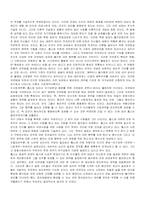 [서양사] 홉스의 정치사상-3