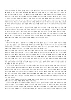 [서양사] 홉스의 정치사상-4