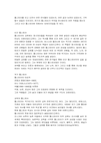 톨스토이전을 보고와서-2