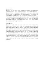 톨스토이전을 보고와서-3