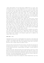 [가족해체] 영화 `아이스스톰`-가족해체에 관하여-1
