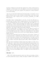 [가족해체] 영화 `아이스스톰`-가족해체에 관하여-2