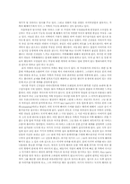 [가족해체] 영화 `아이스스톰`-가족해체에 관하여-3