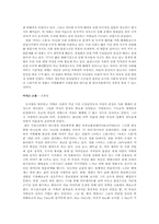 [가족해체] 영화 `아이스스톰`-가족해체에 관하여-4