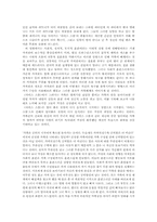 [가족해체] 영화 `아이스스톰`-가족해체에 관하여-5