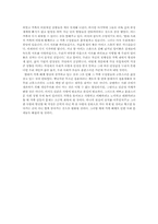[가족해체] 영화 `아이스스톰`-가족해체에 관하여-6