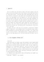 이인국과 소설 `꺼삐딴 리`-2