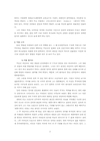 이인국과 소설 `꺼삐딴 리`-3