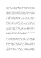 이인국과 소설 `꺼삐딴 리`-11