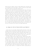 이인국과 소설 `꺼삐딴 리`-14