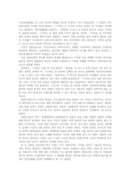 [고전문학]『수이전』과 『만복사저포기』의 비교 연구-2
