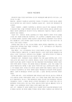 중국고적발굴기-2