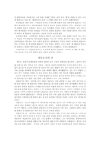 중국고적발굴기-3