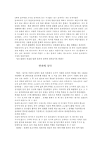 중국고적발굴기-4