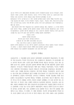 중국고적발굴기-5