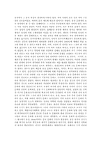 중국고적발굴기-6