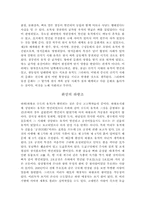 중국고적발굴기-7