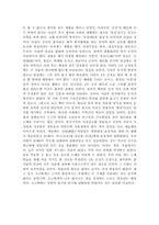 중국고적발굴기-8