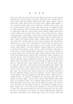 중국고적발굴기-9