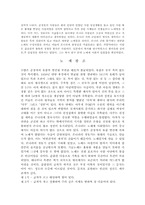중국고적발굴기-11