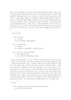 [한국어문장구조] 종결어미 `-는데`의 의미-4