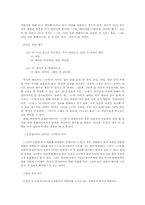 [한국어문장구조] 종결어미 `-는데`의 의미-6
