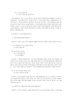 [한국어문장구조] 종결어미 `-는데`의 의미-9