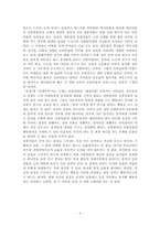 [문학개론] 고양이의 보은 -한국의 보은설화와 `귀를 기울이면`-3