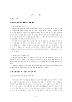 [문학개론] 고양이의 보은 -한국의 보은설화와 `귀를 기울이면`-4