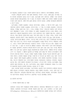 [문학개론] 고양이의 보은 -한국의 보은설화와 `귀를 기울이면`-5