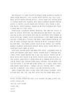 [중국고전소설] 문언화본백화소설-5