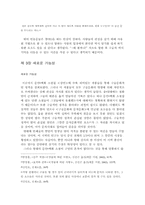 [중국고전소설] 문언화본백화소설-7