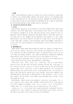 [국어학] 중세국어-1