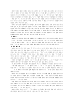 [국어학] 중세국어-2