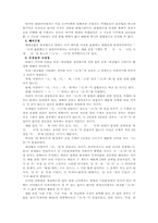 [국어학] 중세국어-3