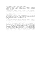 [국어학] 중세국어-4
